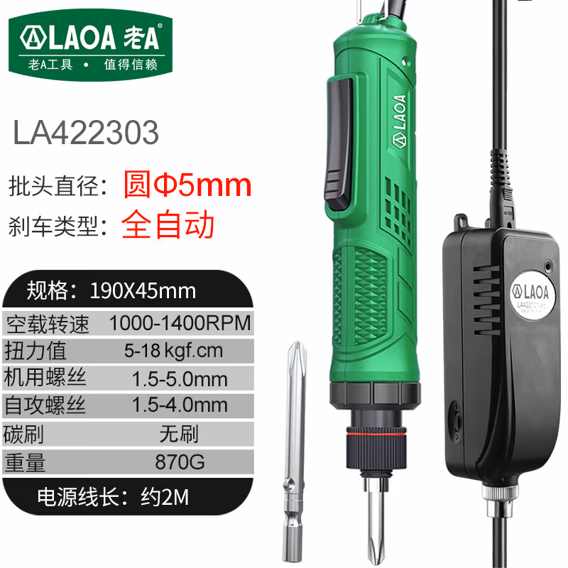 LAOA/老A 无刷电动螺丝批Φ5 LA422303