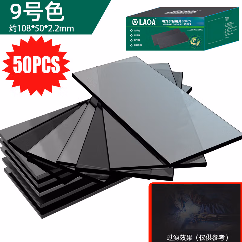 LAOA/老A 黑色电焊镜片 9号 50片 LA10850B-09