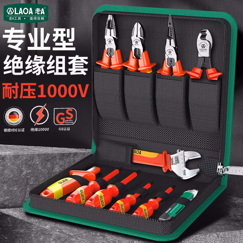 LAOA/老A 11件套绝缘电工工具组套 LA102311