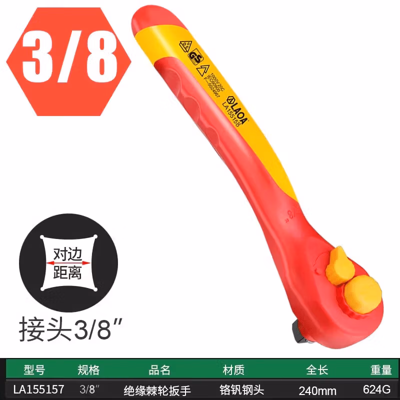 LAOA/老A 3/8''绝缘棘轮扳手8