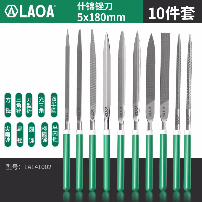 LAOA/老A 什锦锉刀10件套 LA141002
