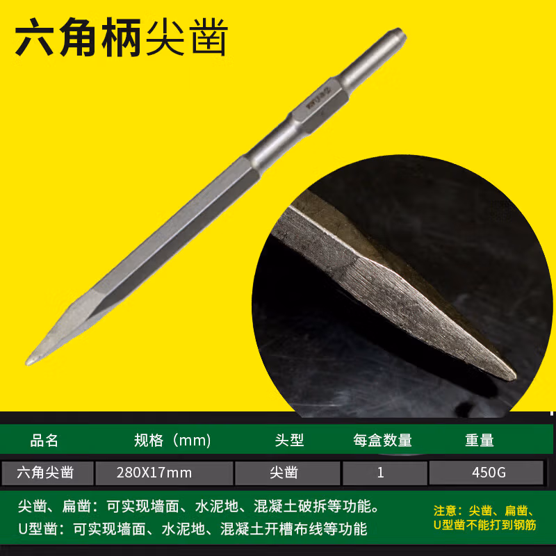 LAOA/老A 六角柄尖凿 LA164001-A