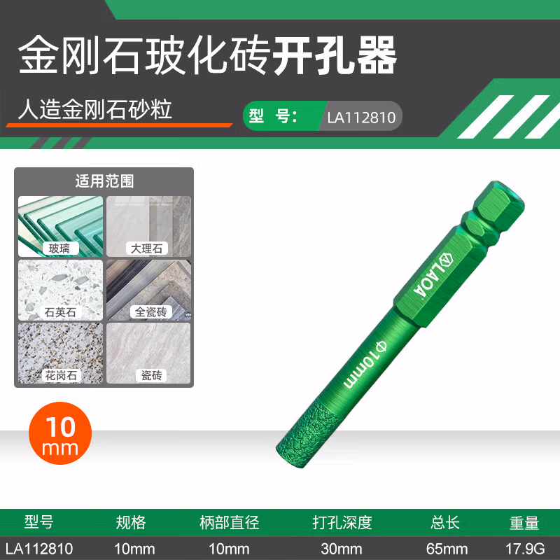 LAOA/老A 金刚石玻化砖开孔器 LA112810