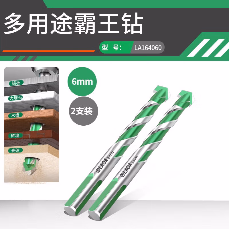 LAOA/老A 多功能钻头Φ6.0mm（2支装） LA164060