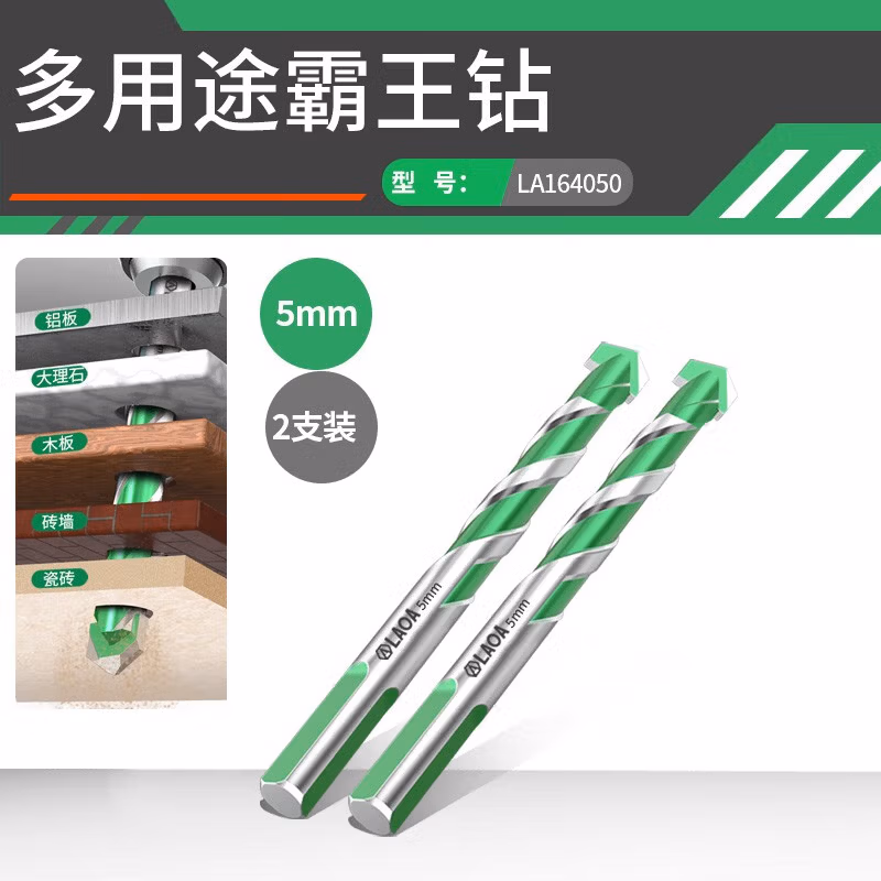 LAOA/老A 多功能钻头Φ5.0mm（2支装） LA164050