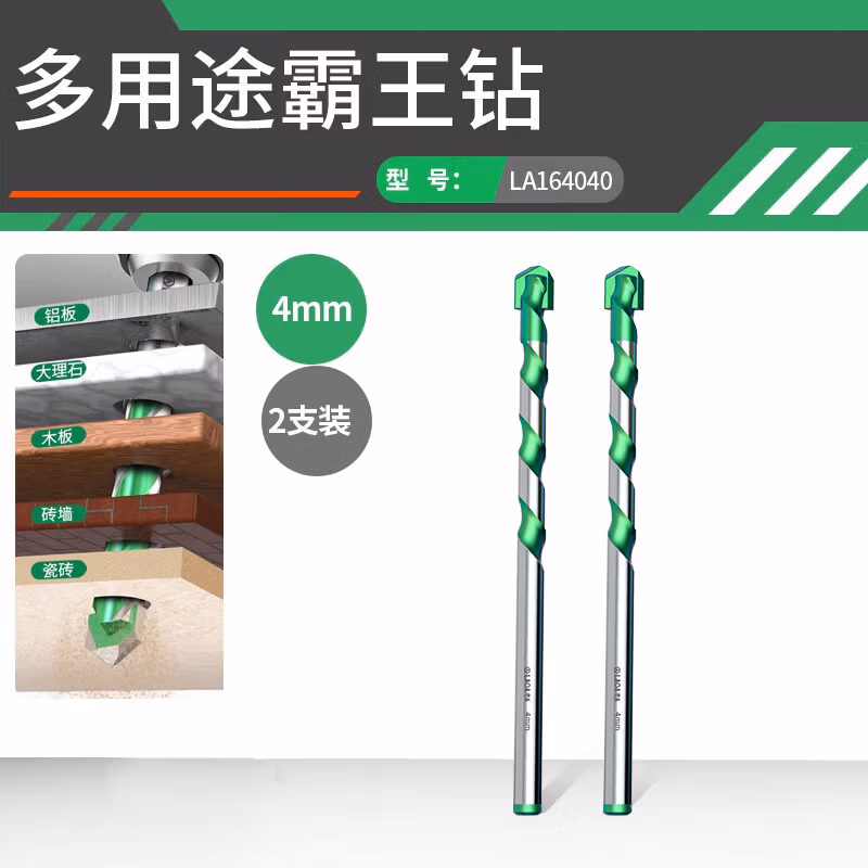 LAOA/老A 多功能钻头Φ4.0mm（2支装） LA164040