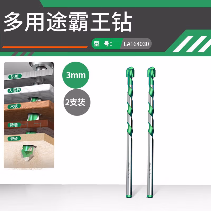 LAOA/老A 多功能钻头Φ3.0mm（2支装） LA164030