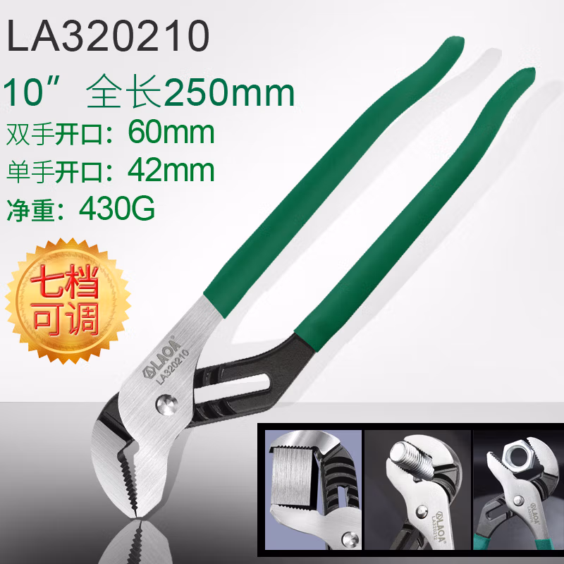 LAOA/老A 沾塑柄水泵钳10