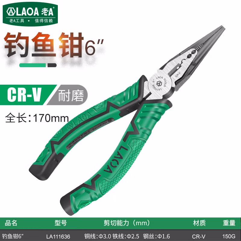 LAOA/老A 欧式偏心省力钓鱼钳6