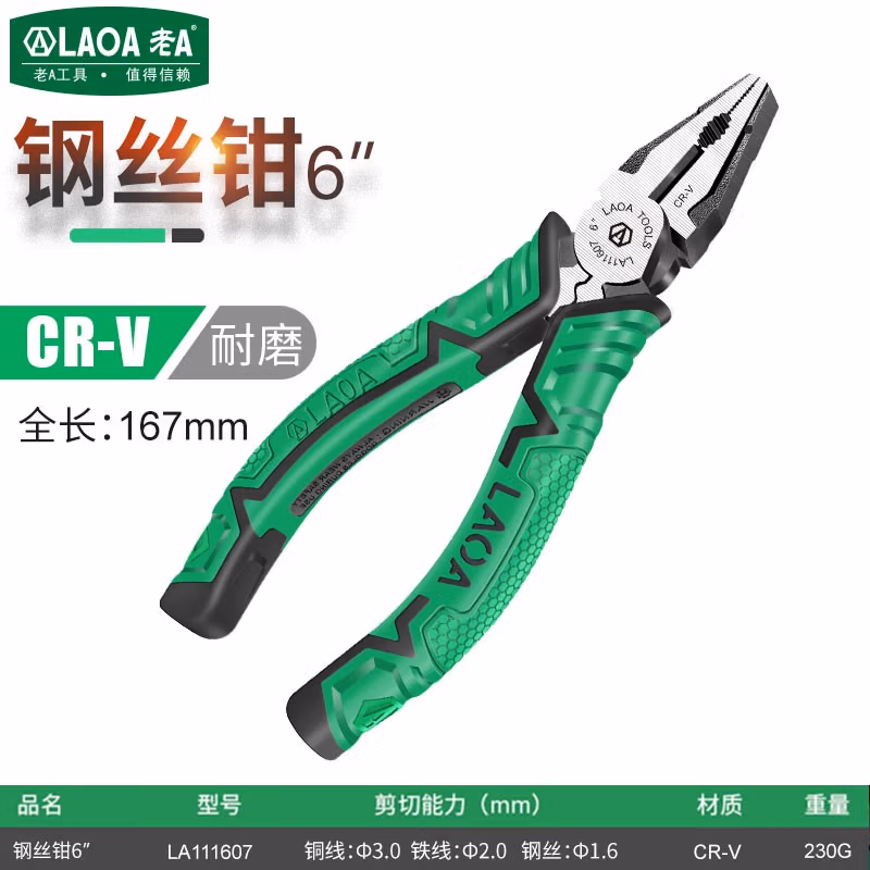 LAOA/老A 欧式偏心省力钢丝钳6