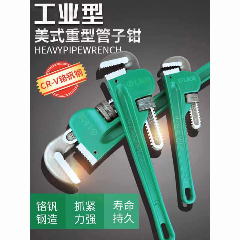LAOA/老A 德式重型管子钳8