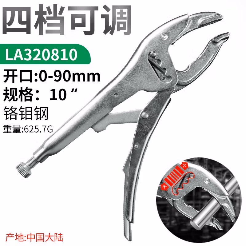 LAOA/老A 四档大开口鳄口大力钳10