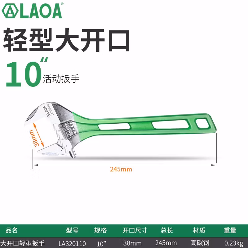 LAOA/老A 轻型活动扳手10