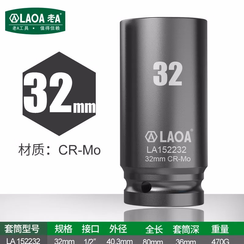 LAOA/老A 气动公制1/2