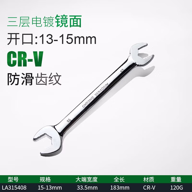 LAOA/老A CR-V镜面止滑开口扳手13*15mm LA315408