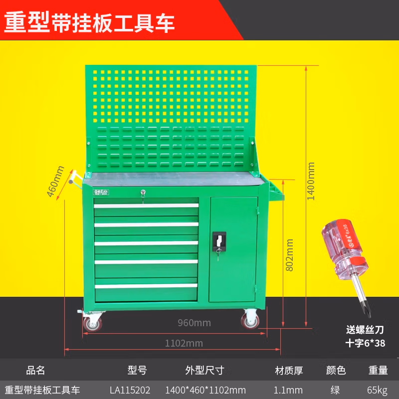 LAOA/老A 重型五层一门带挂板工具柜  绿色 LA115202