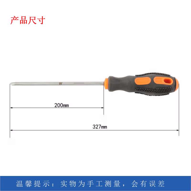 BOFANG/渤防 不锈钢十字螺丝刀 5062-008