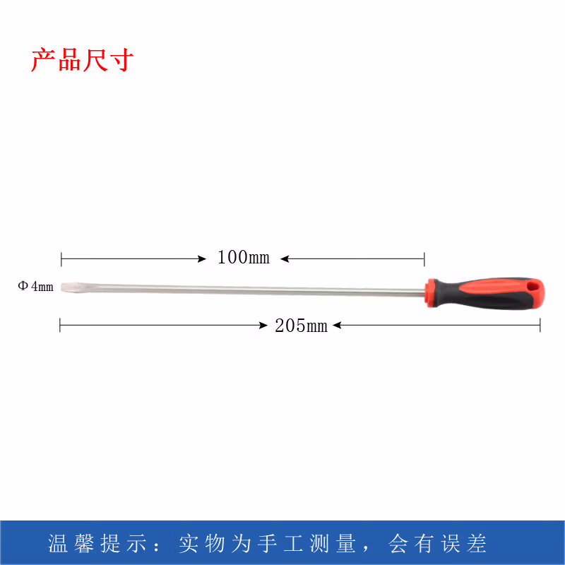 BOFANG/渤防 不锈钢一字螺丝刀 5061-004