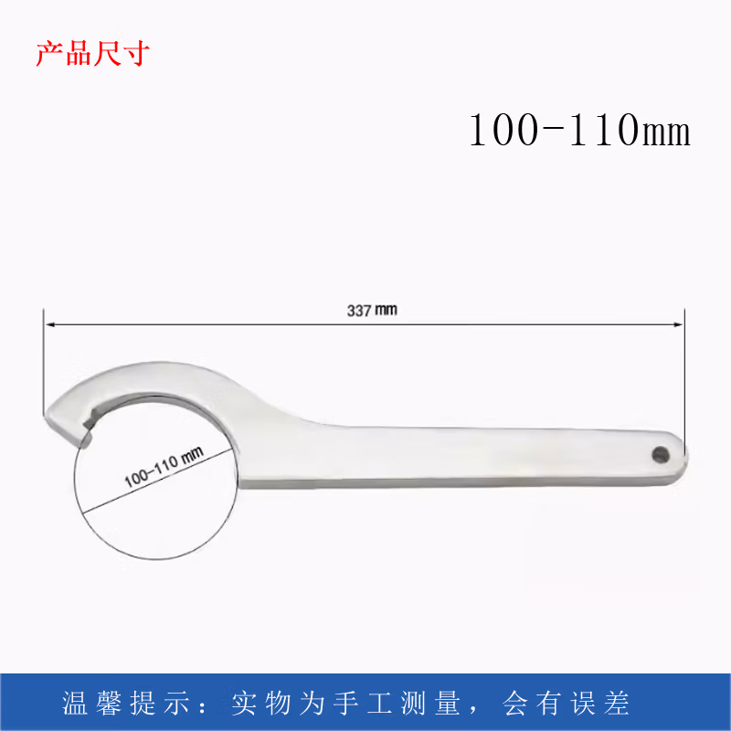 BOFANG/渤防 不锈钢勾扳手 5021-009