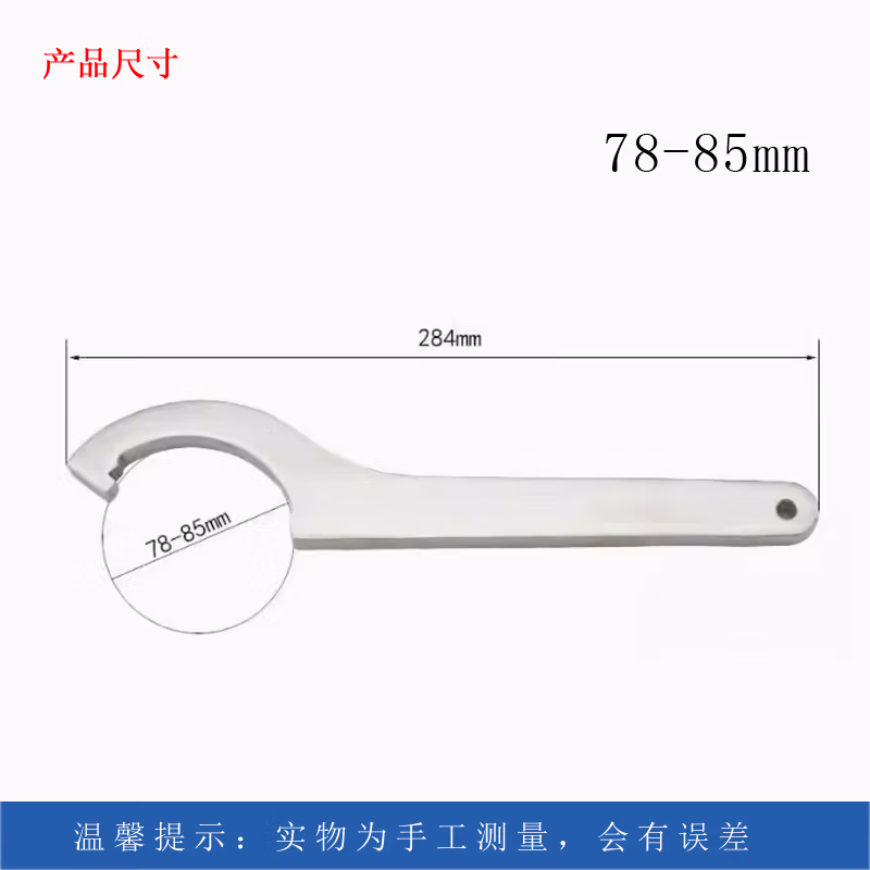 BOFANG/渤防 不锈钢勾扳手 5021-007