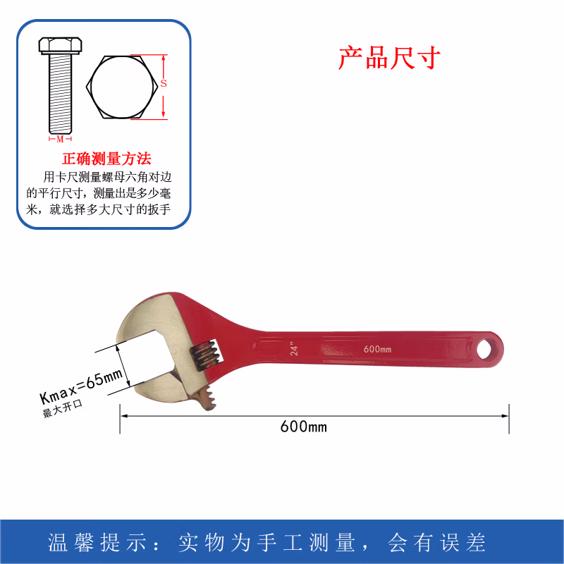 BOFANG/渤防 防爆活动扳手 1057-450