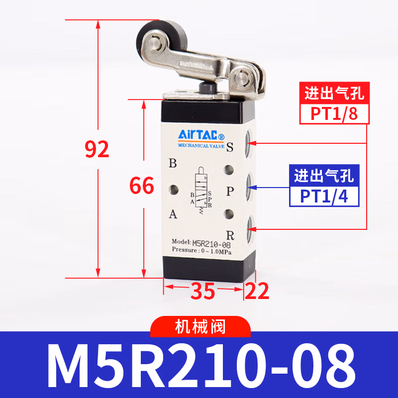 Airtac/亚德客 M5系列机械阀 M5R21008