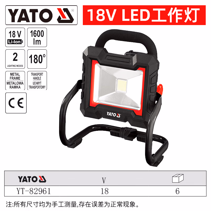 YATO/易尔拓 18V锂电LED灯 YT-82961