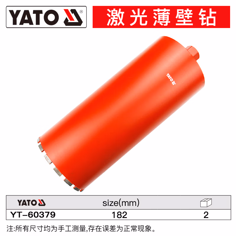 YATO/易尔拓 激光薄壁钻 YT-60379
