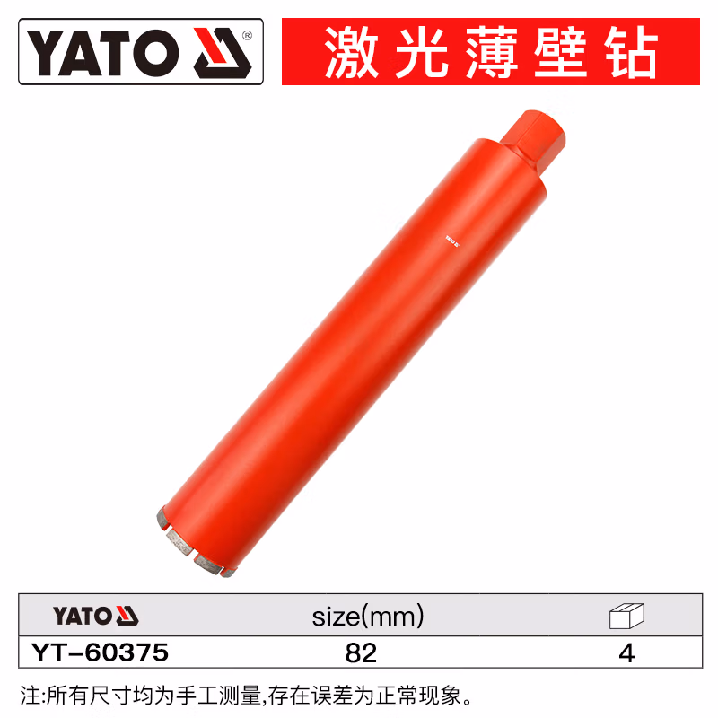 YATO/易尔拓 激光薄壁钻 YT-60375