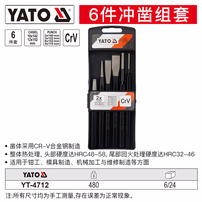 YATO/易尔拓 冲凿组套 YT-4712