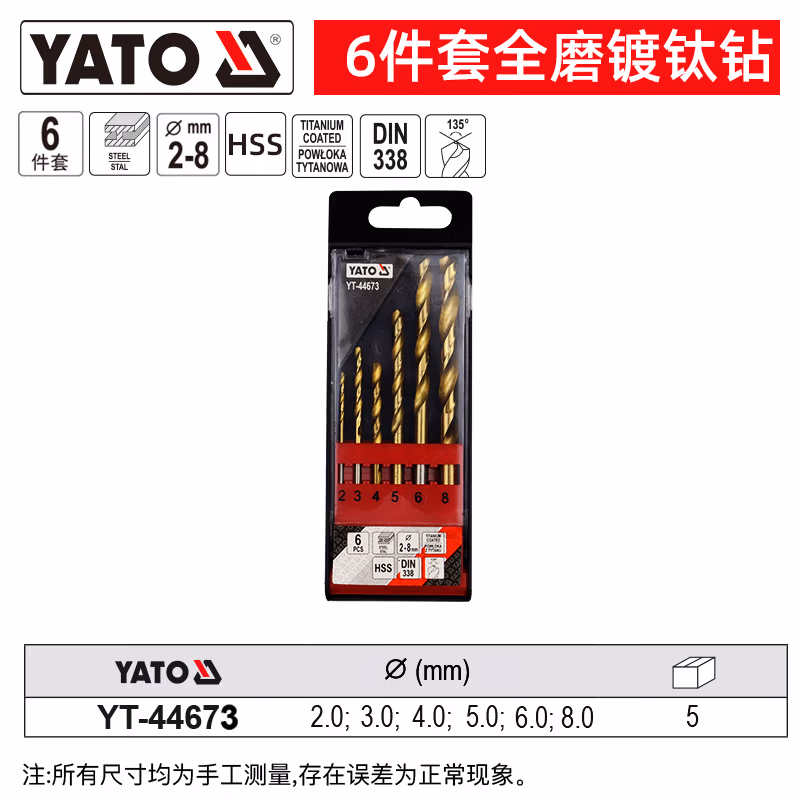 YATO/易尔拓 6件套全磨镀钛钻 YT-44673