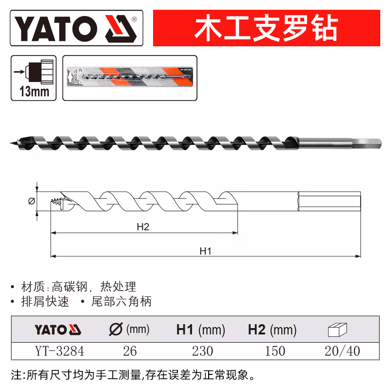 YATO/易尔拓 木工支罗钻 YT-3284