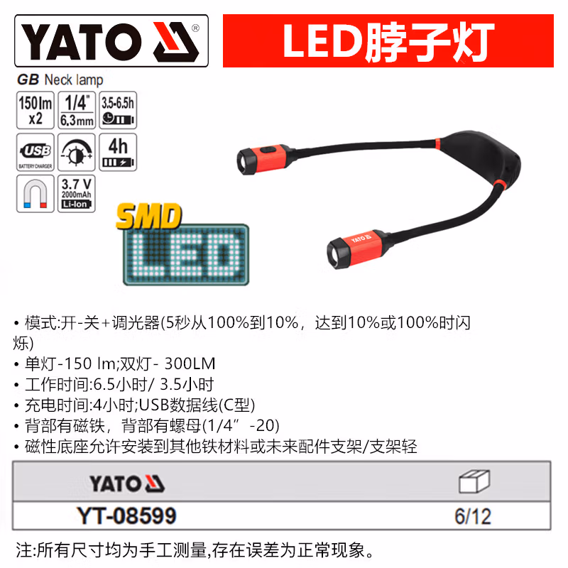 YATO/易尔拓 脖子灯  YT-08599