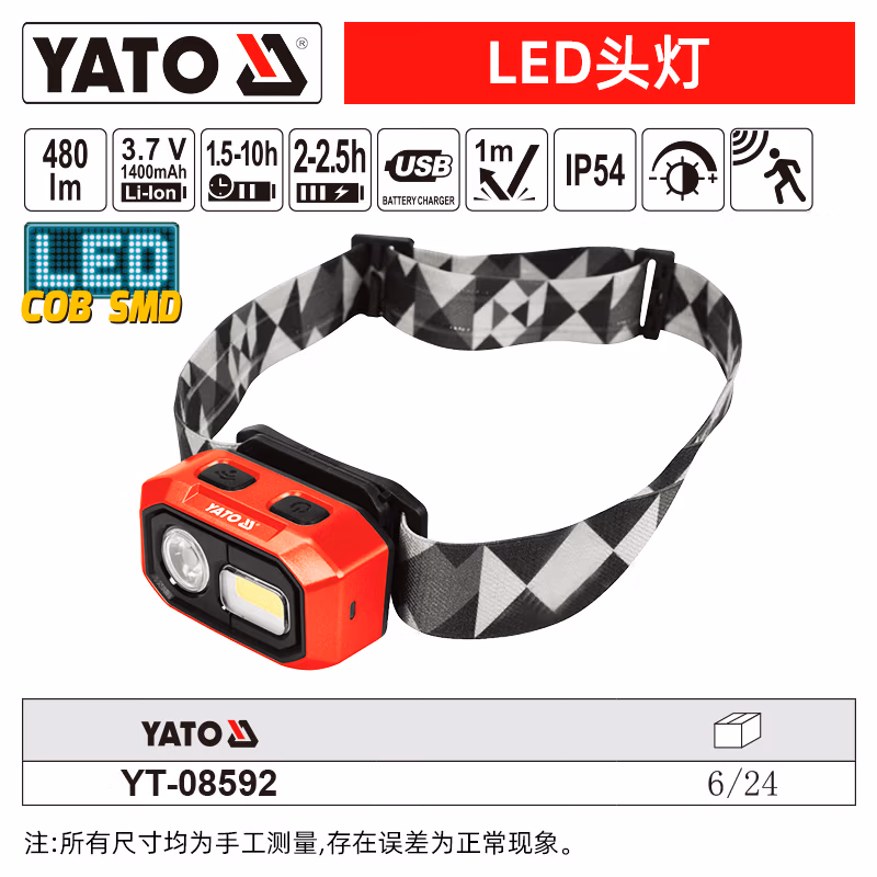 YATO/易尔拓 头 灯 YT-08592
