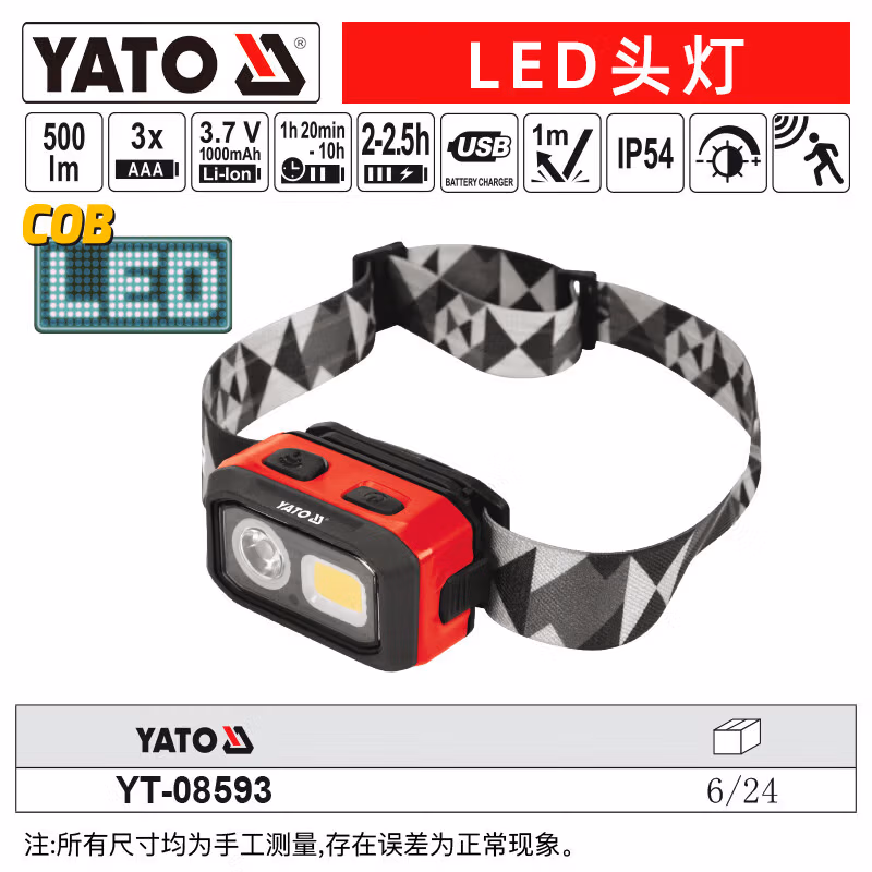 YATO/易尔拓 头 灯 YT-08593