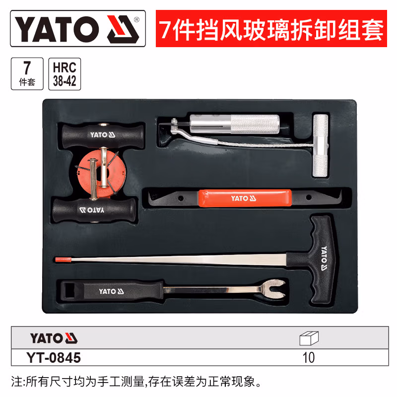 YATO/易尔拓 挡风玻璃拆卸组套 YT-0845