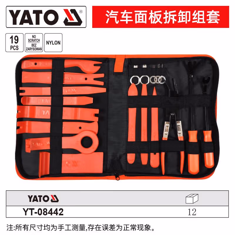 YATO/易尔拓 19件套汽车面板拆卸组套 YT-08442