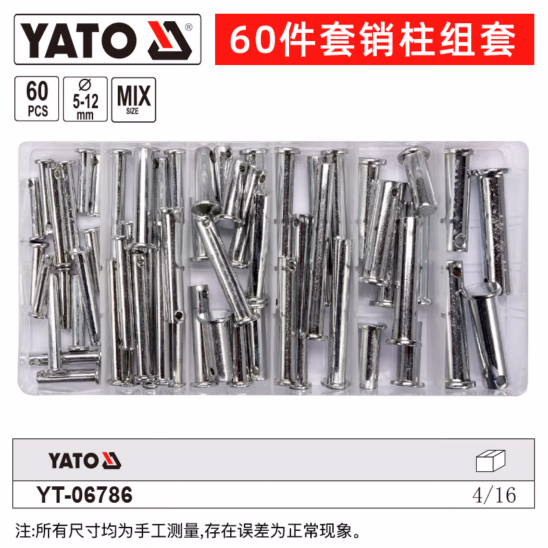 YATO/易尔拓 销柱组套 YT-06786