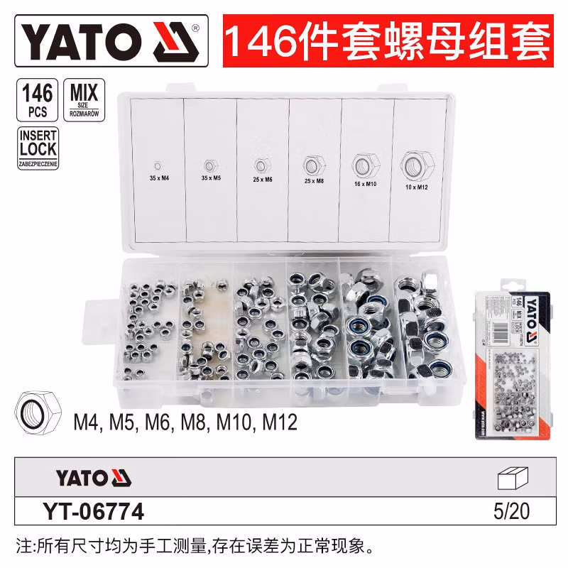 YATO/易尔拓 自锁螺母组套 YT-06774