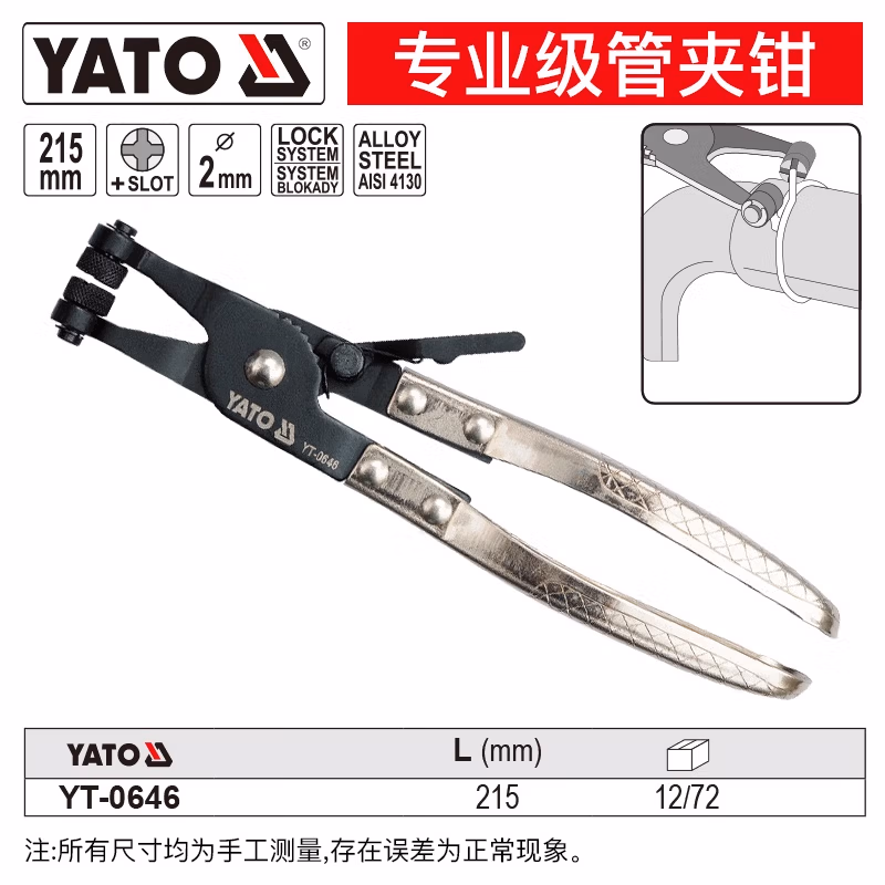 YATO/易尔拓 管箍拆装钳 YT-0646