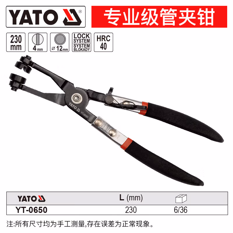 YATO/易尔拓 管箍拆装钳 YT-0650