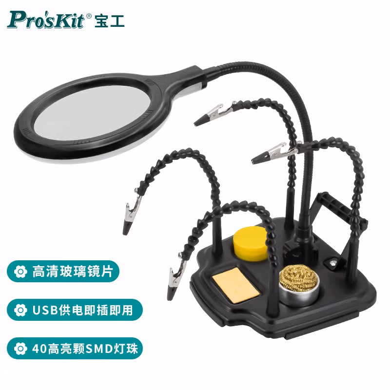 PROSKIT/宝工 焊接放大镜座 SN-396N