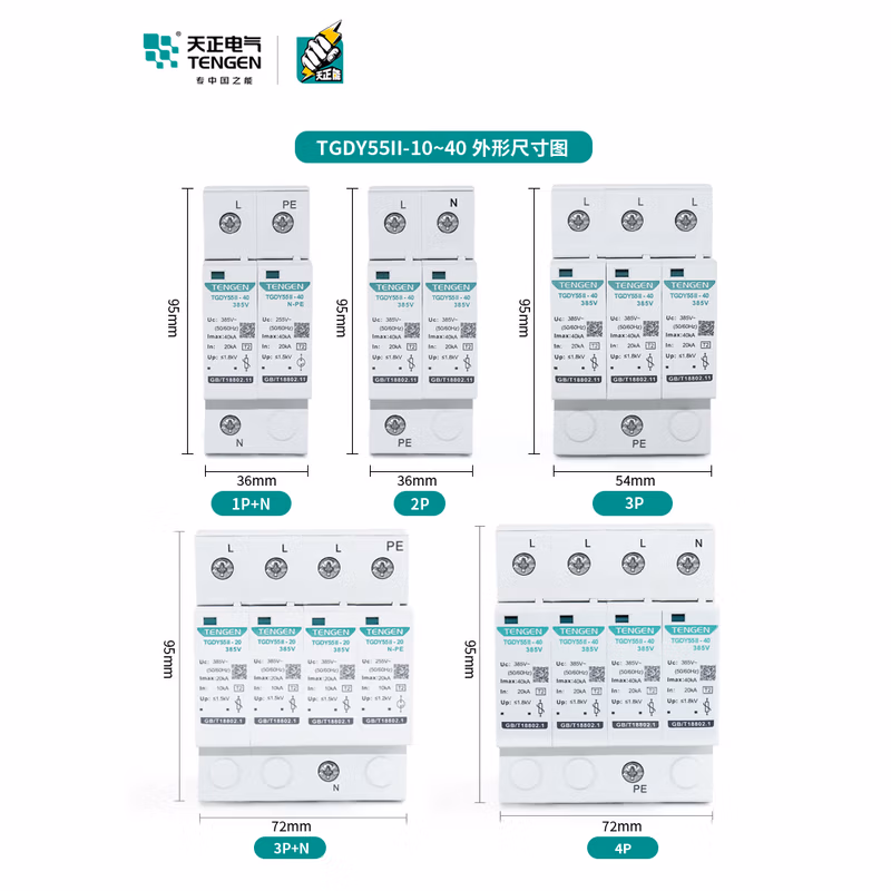 TENGEN/天正 电涌保护器 TGDY55II-160 385V 3P(祥云3.0)