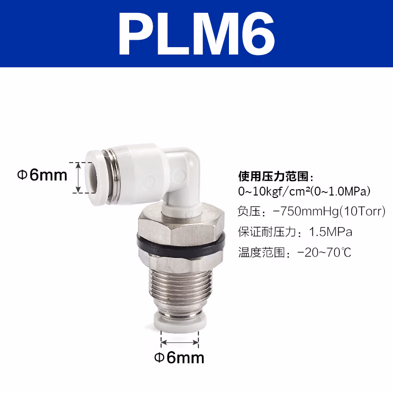 Airtac/亚德客 PLM系列直角穿板管接头 PLM6