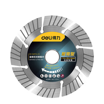 DELI/得力 deli得力DH-SQP114-Z2金刚石切割锯片114mm石材用耐用(银)(片 DH-SQP114-Z2