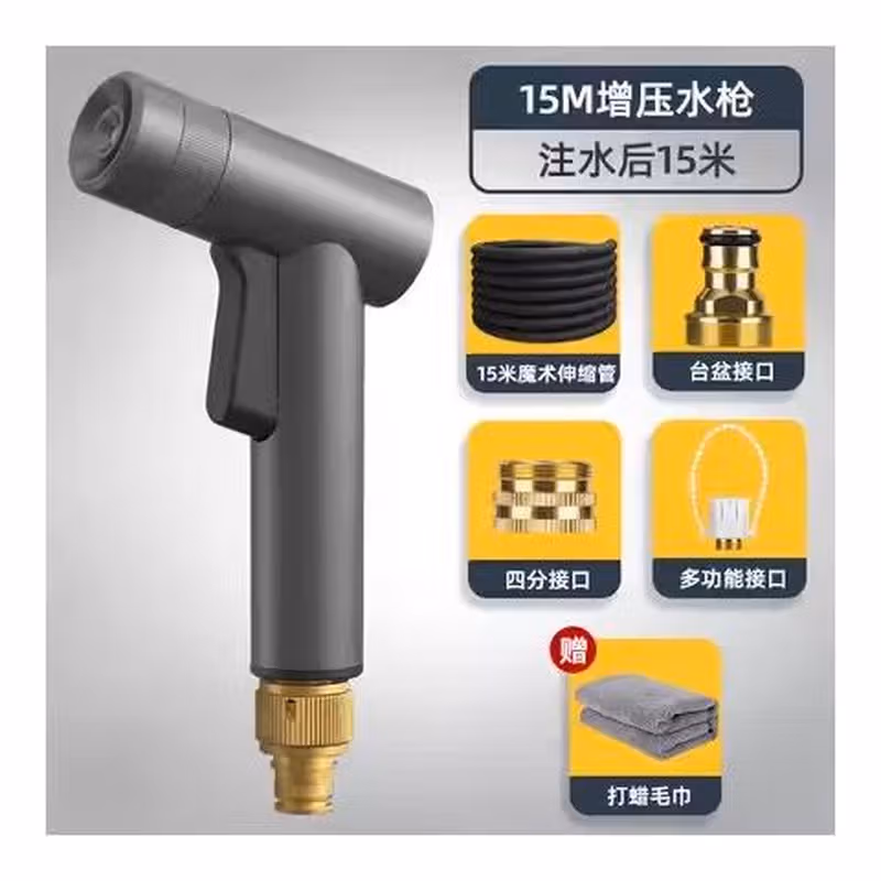 DELI/得力 deli得力DL882755洗车水枪7.5米水管 塑料5件套(灰)(套) DL882755