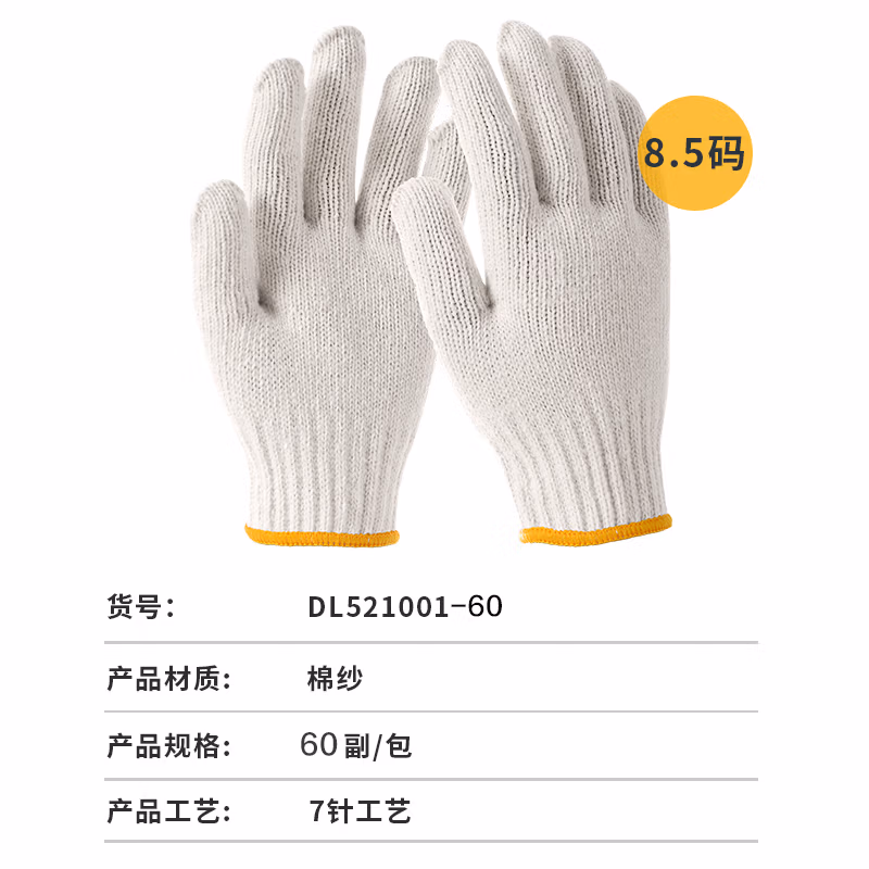 DELI/得力 deli得力DL521003-60涤纶手套L码(白)(60副/包) DL521003-60