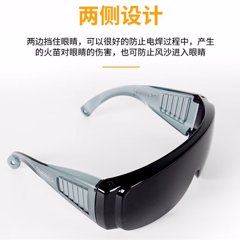 DELI/得力 deli得力DL23902防护墨镜均码(黑)(副) DL23902