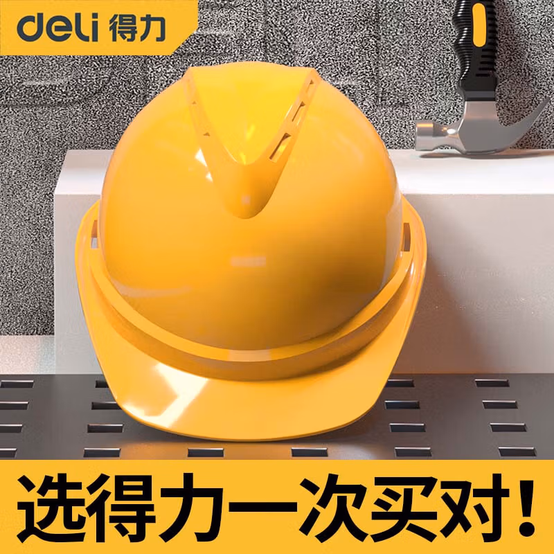 DELI/得力 deli得力DL525021_PE安全帽51-62cm(黄)(个) DL525021