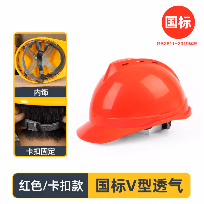 DELI/得力 deli得力DL525023_PE安全帽51-62cm(红)(个) DL525023